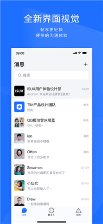 TIM最新版app免费下载2023-TIM手机版官方正版下载