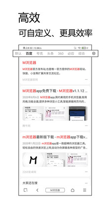 M浏览器最新版iOS免费下载