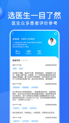 广州挂号网APP最新版下载-广州挂号网预约平台手机版下载