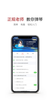 弹琴吧内购破解版app下载免VIP-弹琴吧最新版手机下载2022