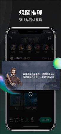 谁是凶手最新版app免费下载2022-谁是凶手手机客户端官网下载安装