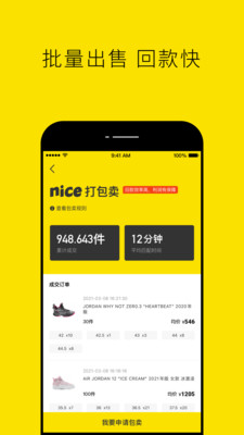 nice手机版app免费下载-nice最新版软件下载