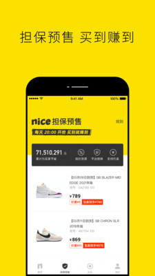 nice手机版app免费下载