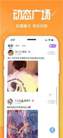 星语语音最新版app免费下载2022-星语手机客户端官网下载安装