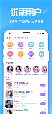 星语语音最新版app免费下载2022-星语手机客户端官网下载安装