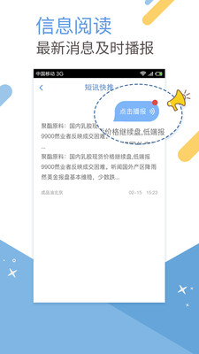 卓创短讯最新版app免费下载-卓创短讯破解版下载