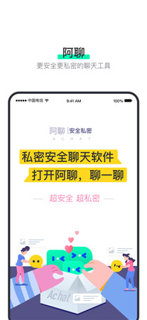 阿聊最新版app下载2022-阿聊手机版官方免费下载安装