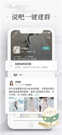 易信app下载安装最新版-易信聊天手机版客户端免费下载