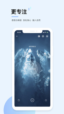 白噪音雨声催眠app免费下载-白噪音最新破解版下载