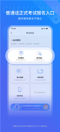 畅言普通话破解版app下载VIP共享版-畅言普通话最新版手机免费下载