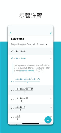 微软数学最新版app下载2022-微软数学手机中文版免费下载