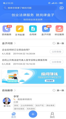 律包子法律服务app免费下载-律包子最新版手机软件下载