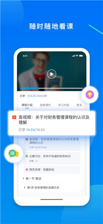 学起plus最新版app下载-学起Plus手机版官方下载