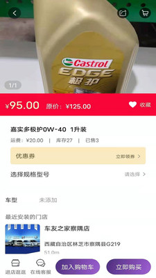 车友之家旗舰店APP免费下载-车友之家2021汽车报价最新版下载