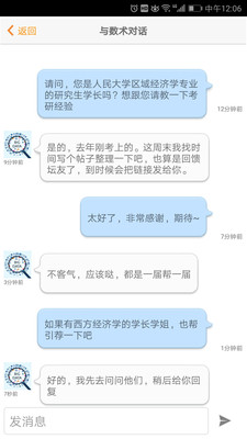 经管之家论坛手机版下载-经管之家app免费下载