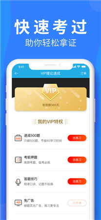 车学堂最新版app免费下载2022-车学堂手机客户端下载安装