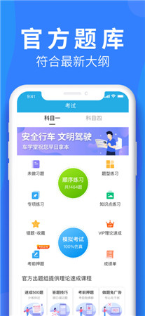 车学堂最新版app免费下载2022-车学堂手机客户端下载安装