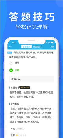 车学堂最新版app免费下载2022-车学堂手机客户端下载安装