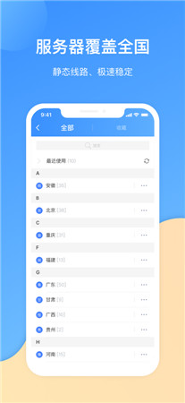 爱加速破解版app下载无限制-爱加速最新版手机免费下载