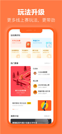 乐动力最新版app免费下载2022-乐动力手机版客户端官网下载