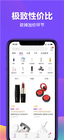 必要商城app最新版下载-必要手机版客户端免费下载