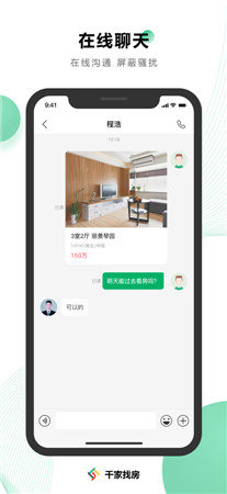 千家找房最新版app下载2022-千家找房手机客户端免费下载