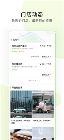 零跑最新版app下载2022-零跑手机客户端官网下载