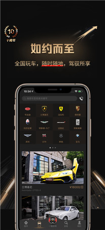 本森超跑最新版app下载-本森超跑手机版软件下载免费