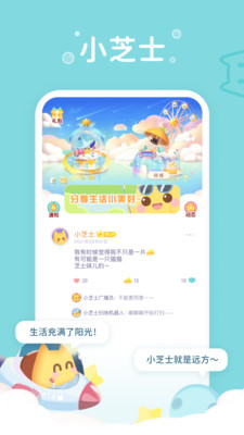 小芝士app无限版免费下载-小芝士最新破解版下载