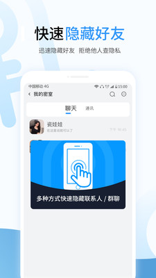 事密达最新版聊天软件下载-事密达苹果版APP免费下载