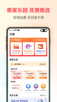 翼支付收款码最新版下载-翼支付app下载安装