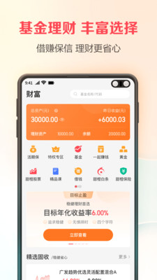 翼支付收款码最新版下载-翼支付app下载安装