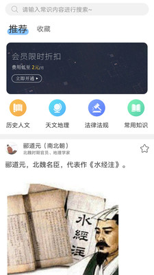 公考常识题库手机版下载-公考常识大全最新版下载