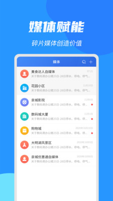 亮媒最新版app免费下载-亮媒手机版软件下载