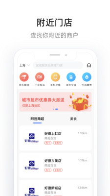 杉德宝支付软件实名认证下载-杉德宝手机版app免费下载