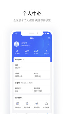 杉德宝支付软件实名认证下载-杉德宝手机版app免费下载