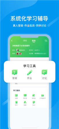 沪江网校破解版app下载课程免费-沪江网校最新版手机客户端下载