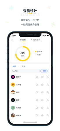 晓黑板最新版app下载2022-晓黑板手机版客户端官网下载安装