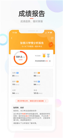 好分数最新版app免费下载安装-好分数手机版客户端学生版下载