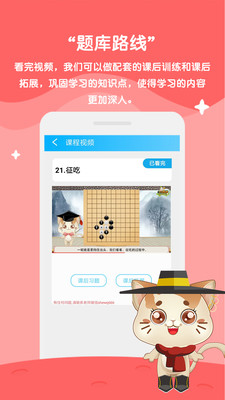 一起学围棋app免费版下载-一起学围棋最新破解版下载