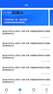 金千枝平台手机版软件下载-金千枝平台app最新版下载