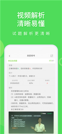 万题库破解版app官网下载VIP会员-万题库最新版手机下载2022