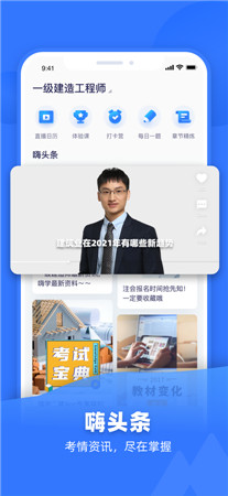 嗨学课堂最新版app下载-嗨学课堂手机版客户端下载