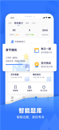 嗨学课堂最新版app下载-嗨学课堂手机版客户端下载