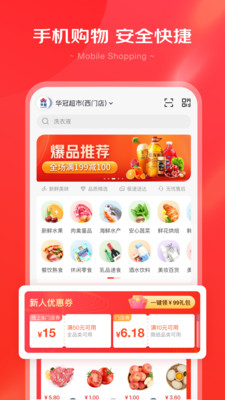 京心最新版app免费下载