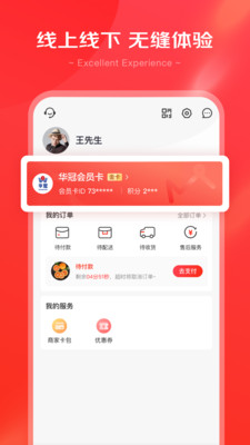 京心最新版app免费下载-京心手机购物商城下载