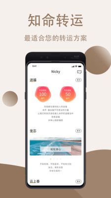 万历手机版软件免费下载-万历最新版app下载