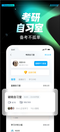 考研帮最新版app免费下载-考研帮手机客户端官网下载安装