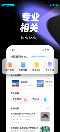 考研帮最新版app免费下载-考研帮手机客户端官网下载安装