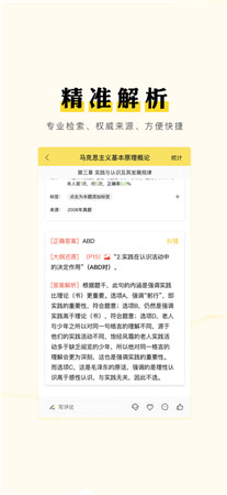 考研汇破解版app下载安装-考研汇最新版手机软件免费下载